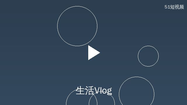 媚黑生活Vlog